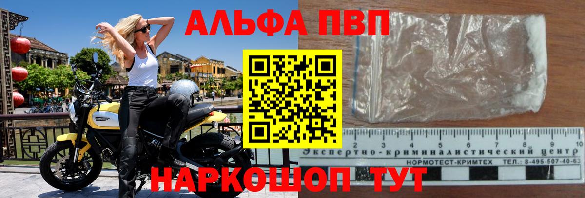 Alpha-PVP VHQ  APVP СК  Вход с VPN  как найти наркотики  Лабинск  Alpha PVP Crystall  APVP 