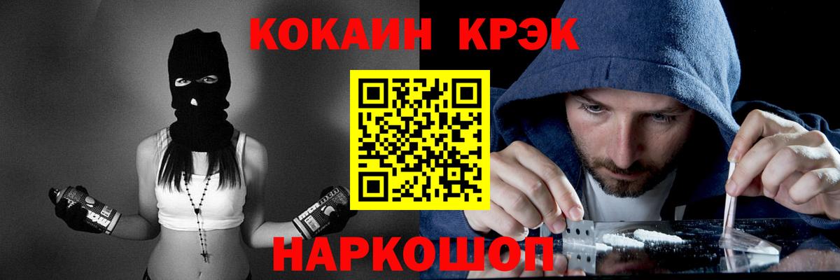 COCAIN Перу Лабинск