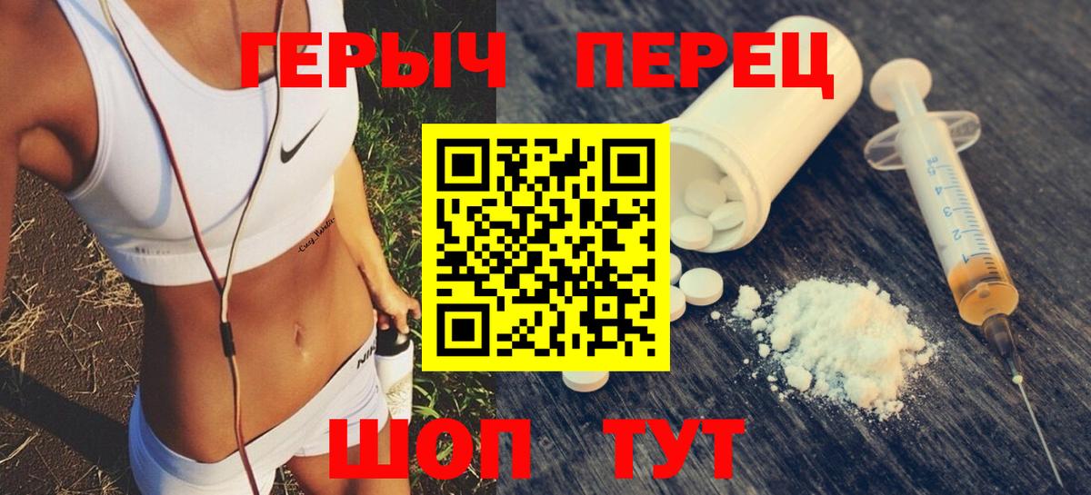 Героин VHQ Лабинск