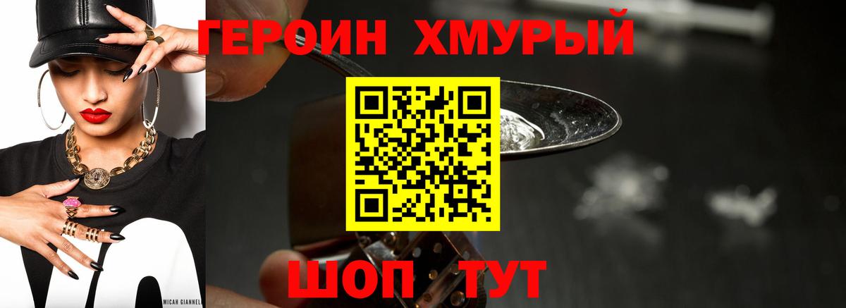 ГЕРОИН афганец  Вход с VPN  Лабинск 