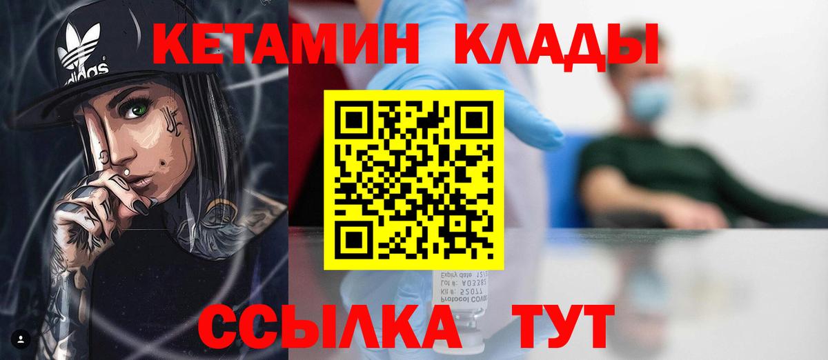 Кетамин VHQ  Вход с VPN  КЕТАМИН ketamine  Лабинск 