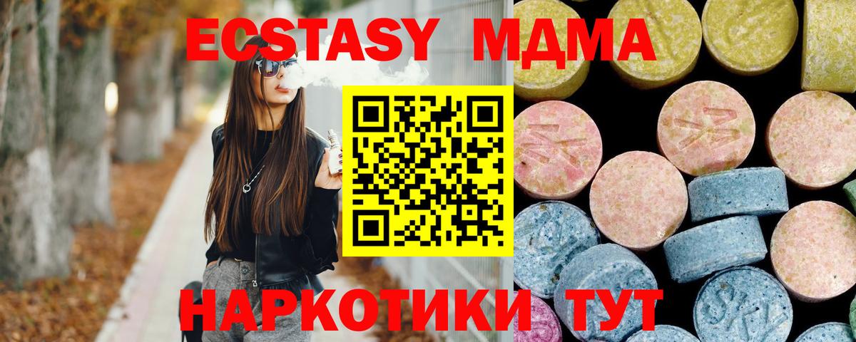 МДМА молли  MDMA crystal  MDMA  Вход с VPN  Лабинск 