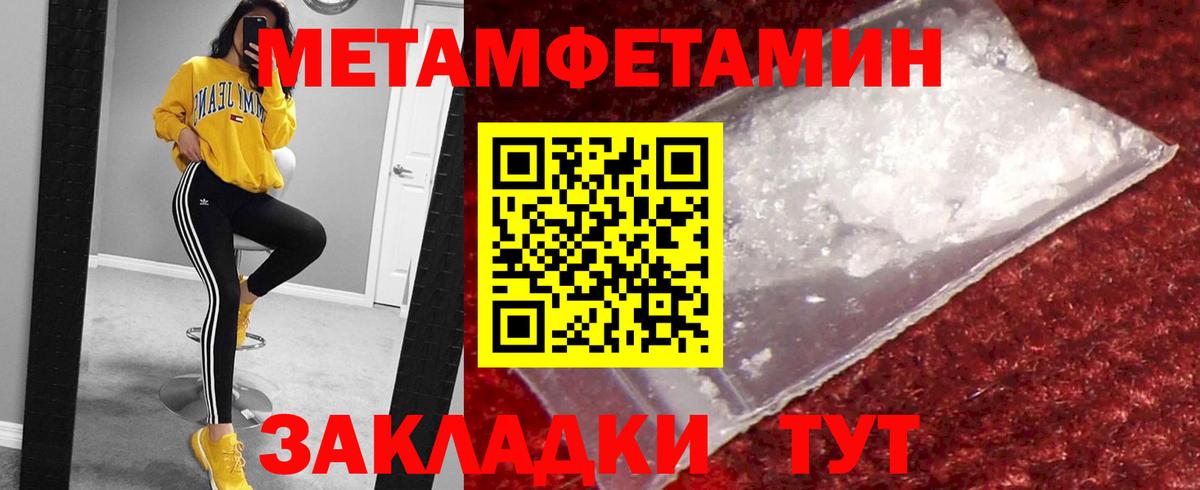 Лабинск  Первитин мет  Вход с VPN 