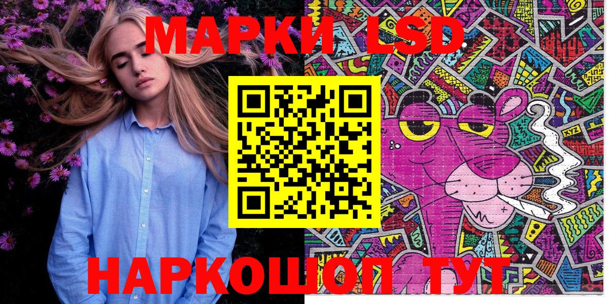 Марки N-bome 1,8мг  Марки 25I-NBOMe  Лабинск  Вход с VPN 