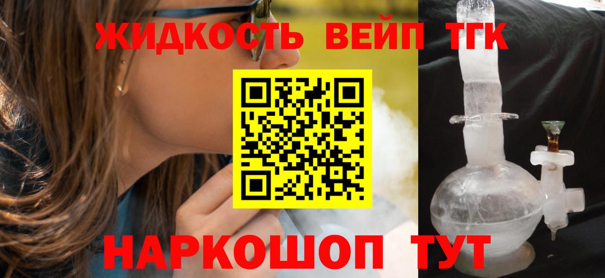 Дистиллят ТГК концентрат Лабинск